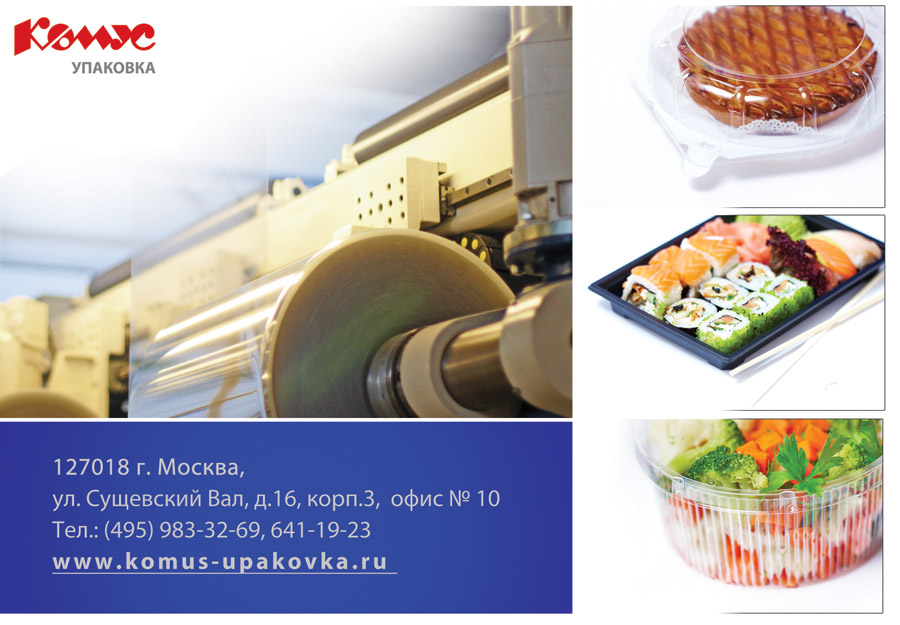комус-упаковка3.jpg комус-упаковка3.jpg