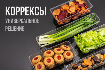 Коррексы: универсальное решение