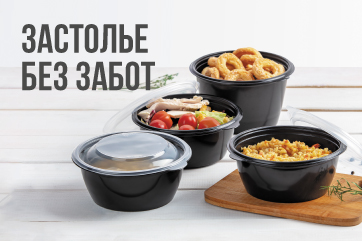 Застолье без забот