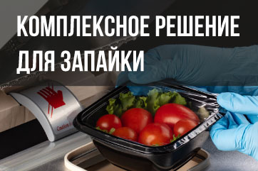Комплексное решение по запайке PET
