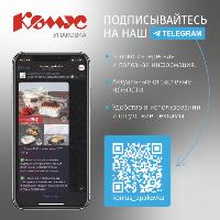 Подписывайтесь на наш телеграмм канал