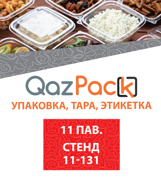 ПРИГЛАШАЕМ ПОСЕТИТЬ НАШ СТЕНД