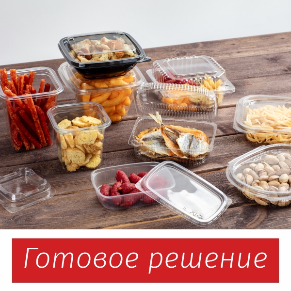 Готовое решение