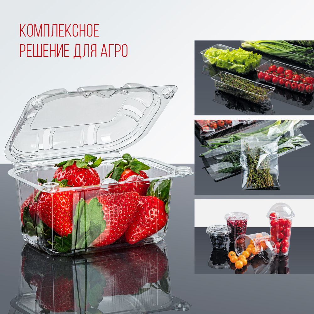 Комплексное решение для АГРО