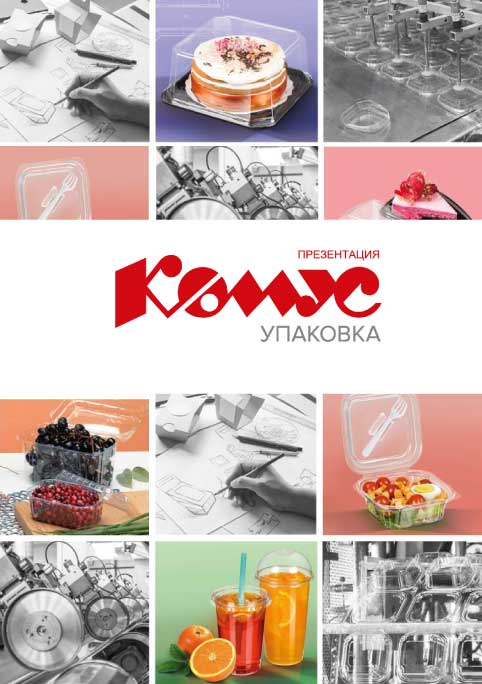 Имиджевая презентация о компании