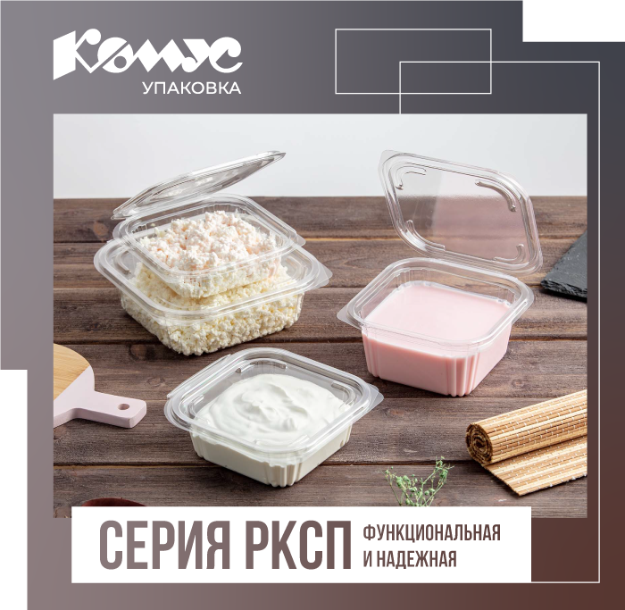 Функциональная и надежная серия РКСП