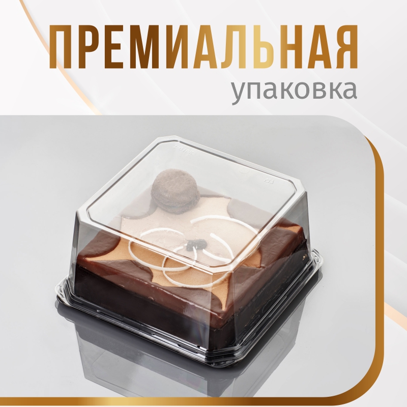 Квадратная упаковка