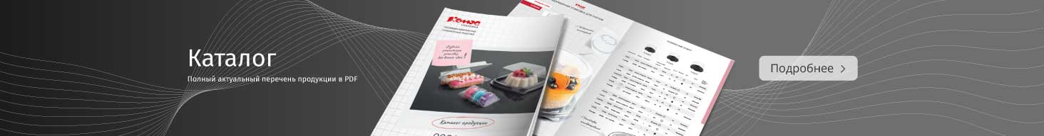 Скачать каталог продукции