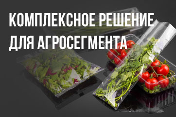 Комплексное решение для агросегмента