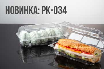 Новинка: РК-034