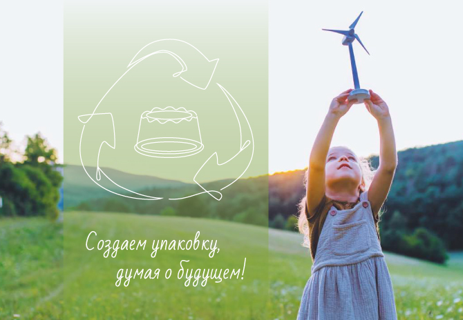 Устойчивое развитие