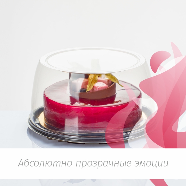 Безреберная упаковка для тортов