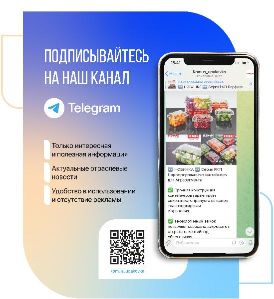 Подписывайтесь на наш телеграмм канал
