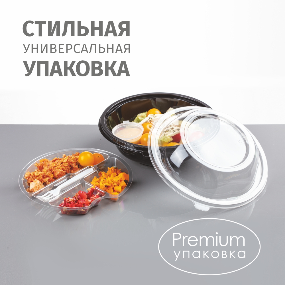 Универсальная упаковка