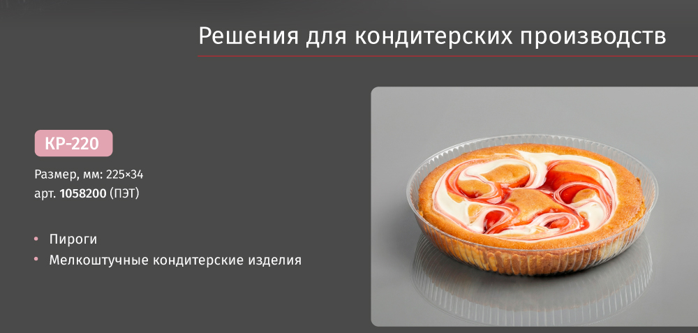 новость-коррекс-кондит-3.jpg