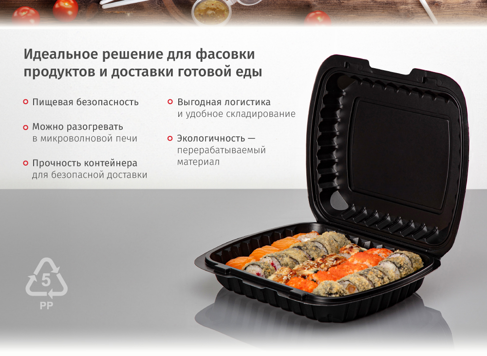 2-Рассылка-Ланч-бокс.jpg