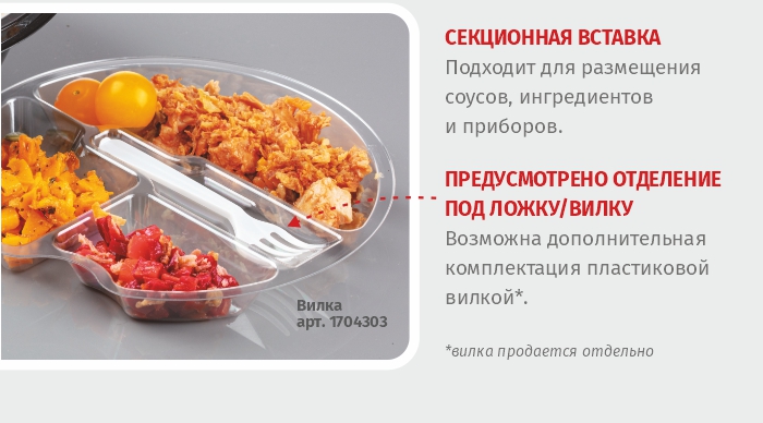 менажница_пэт_комус упаковка.jpg
