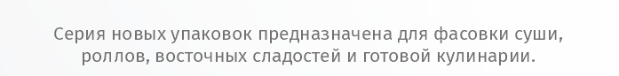 Сушницы_комус_упаковка.jpg