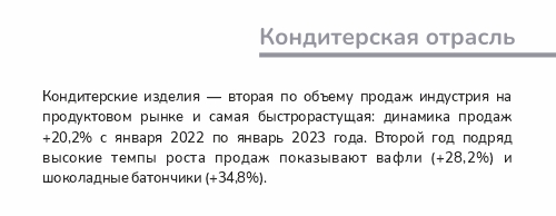 новость_Кондитерка.jpg