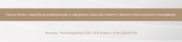 контакты_комус_упаковка.jpg