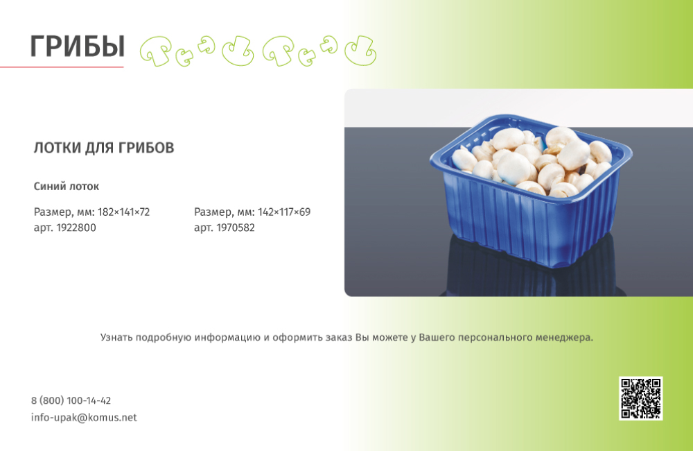 кр-для-агро-6.jpg