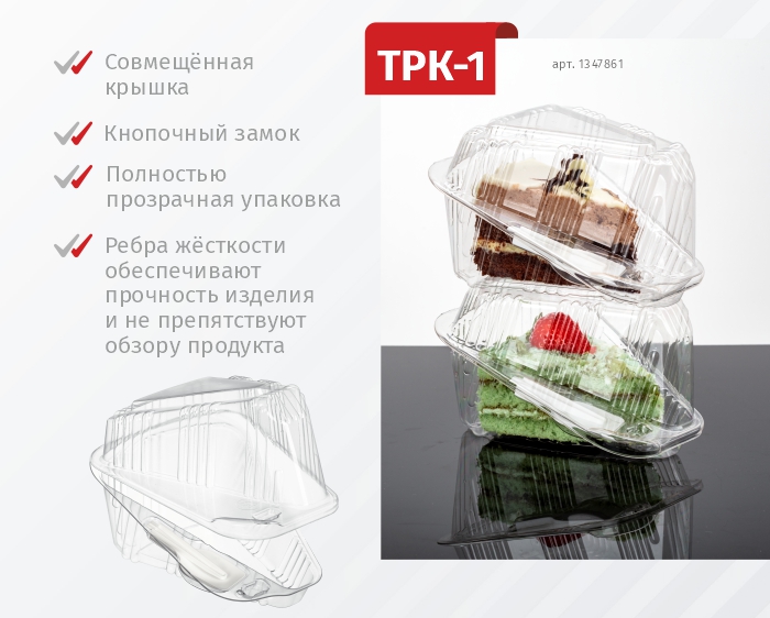 ТРК-1_комус упаковка.jpg