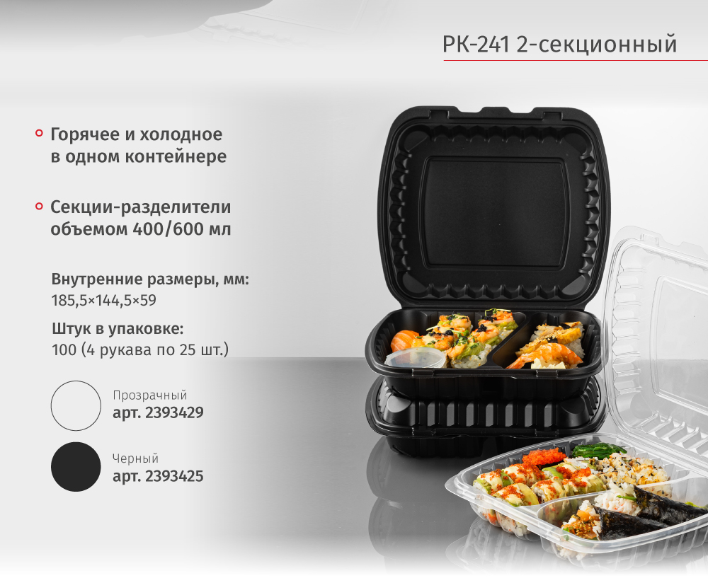 новость-ланч-бокс-25.03-3.jpg