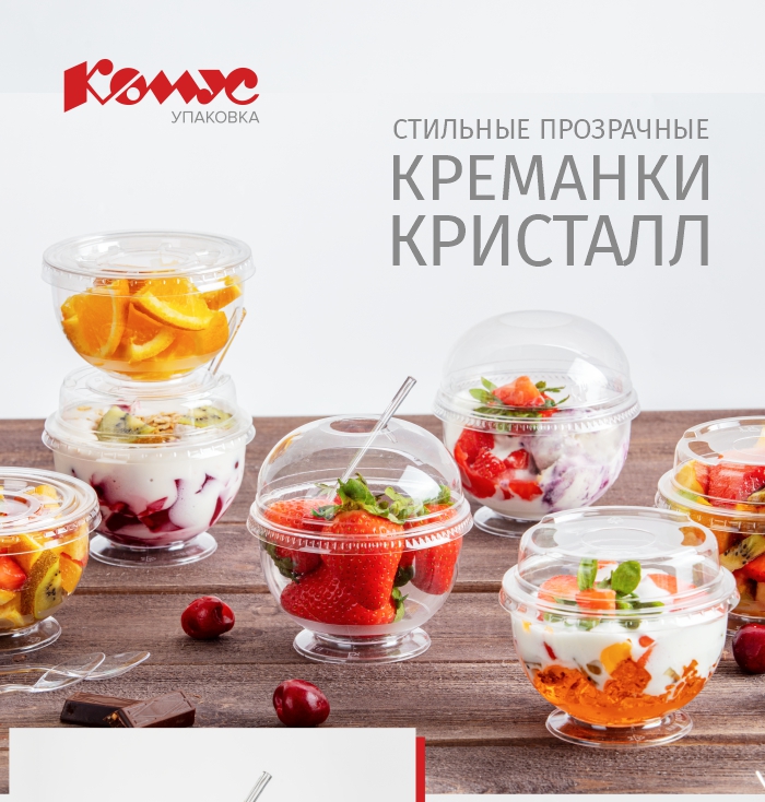 Креманки кристалл.jpg