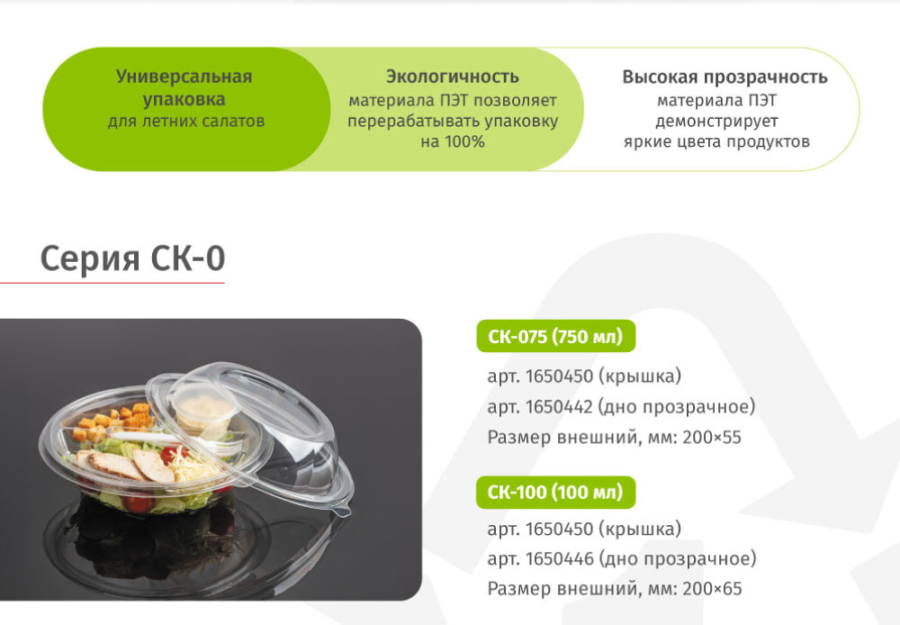 Рассылка-СК-0-2.jpg