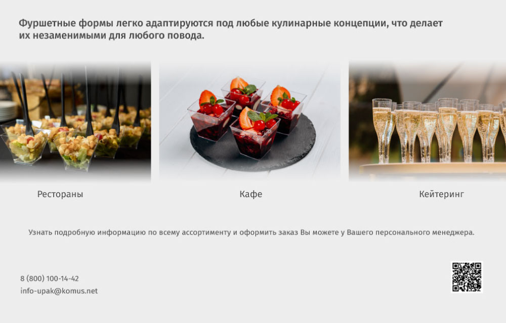 фуршетка4.jpg