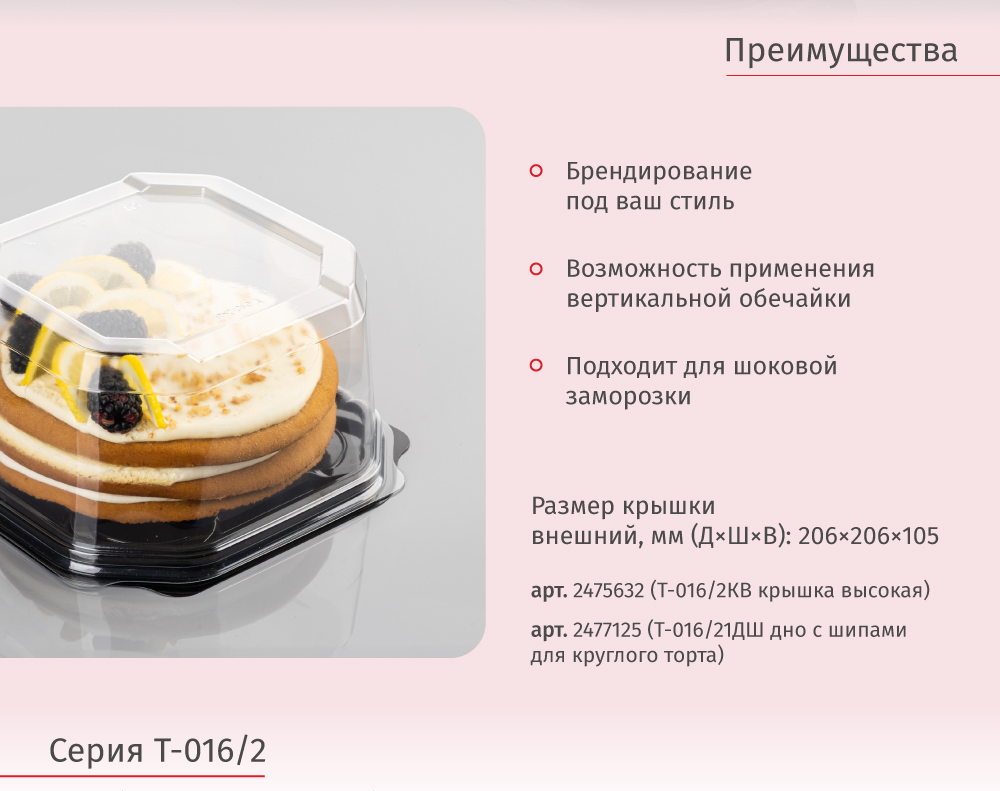 Т-016_2КВ-новость-3.jpg