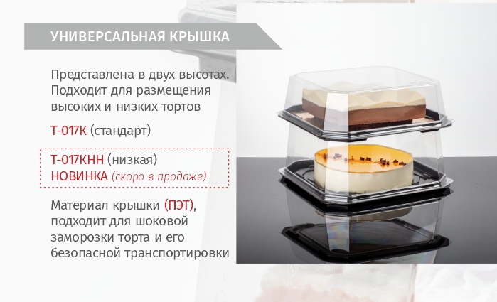 Т-017 премиум_new.jpg