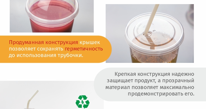 шейкеры из полипропилена_комус_упаковка.jpg