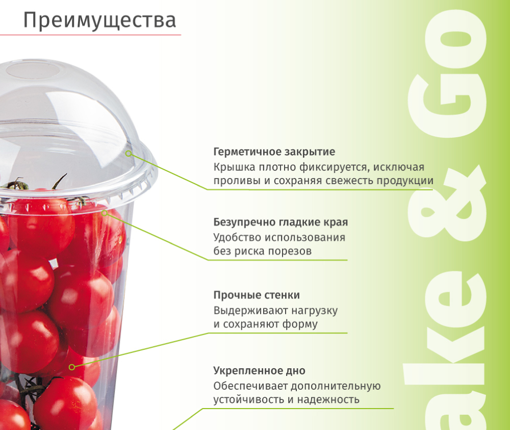 Стаканы-ПЭТ-преимущества-3.jpg