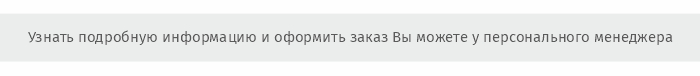 Контакты_комус_упаковка.jpg