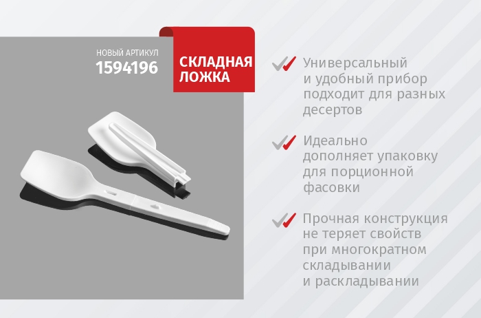 Складная ложка_комус упаковка.jpg