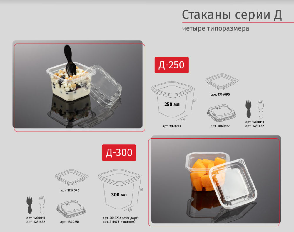 стаканы-Д-3.jpg