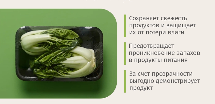 Пленка пищевая_комус упаковка.jpg