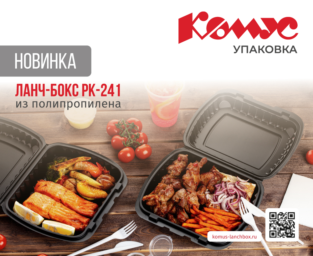 1-Рассылка-Ланч-бокс.jpg