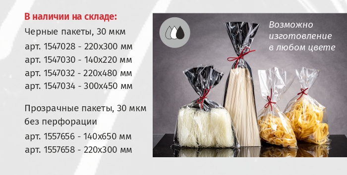 БОПП_комус_упаковка.jpg