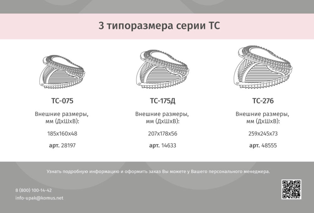 новость-ТС-4.jpg