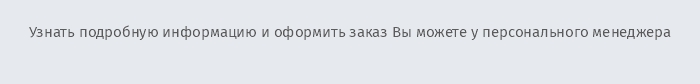 контакты_комус_упаковка.jpg