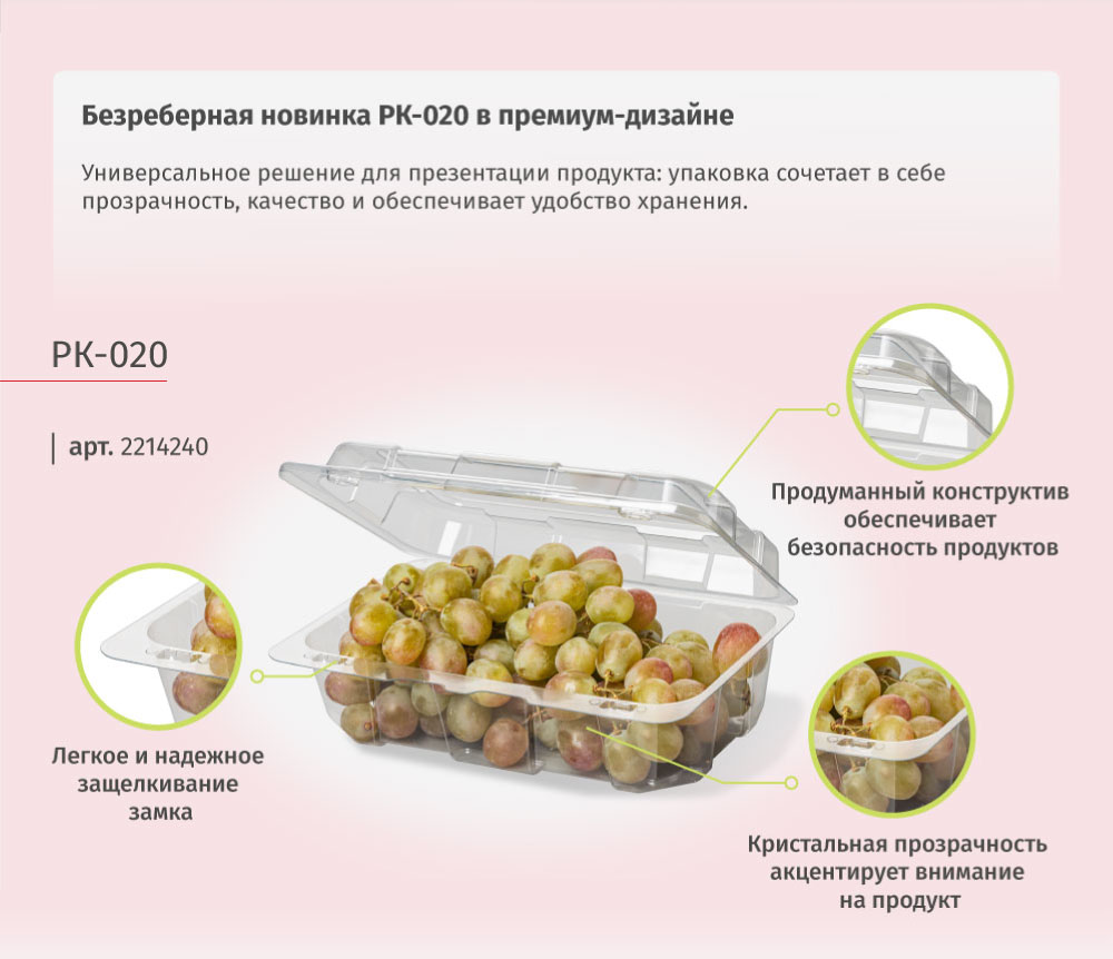 РК-020-новость--2.jpg