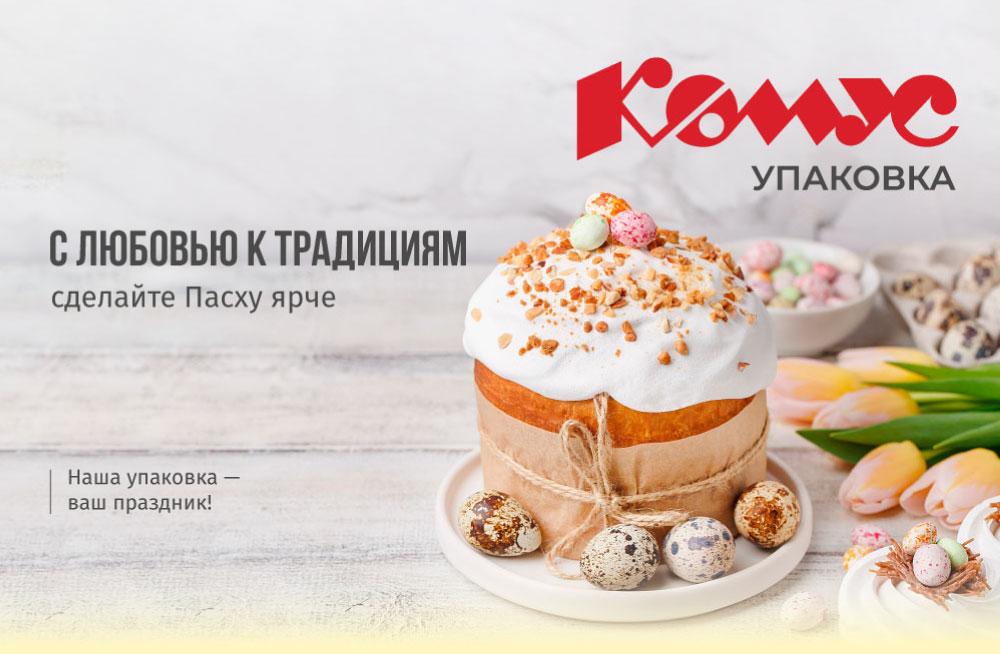 1-Пасха-новость.jpg