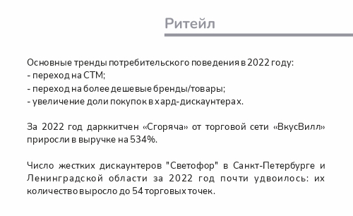 новость_Ритейл.jpg