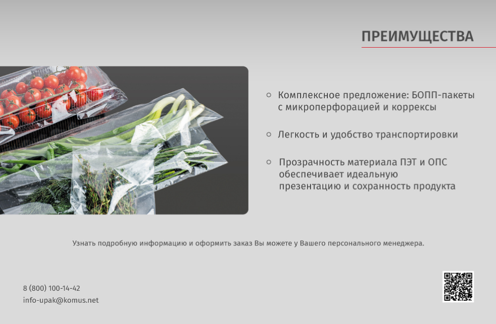 Коррексы-новость-4.jpg