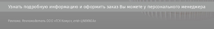 Контакты_комус упаковка.jpg