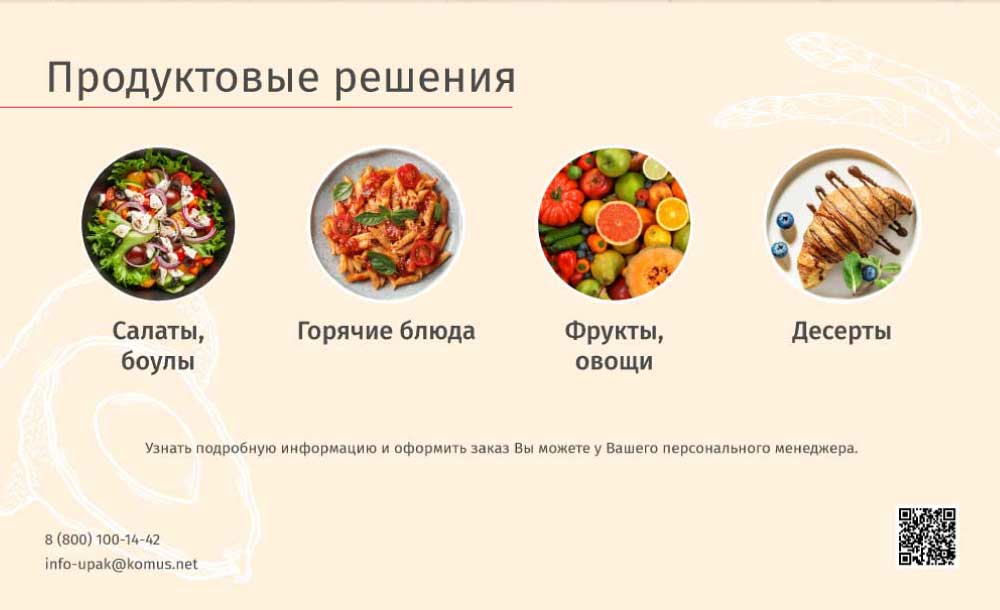 Комбинированная-упаковка-новость-5.jpg
