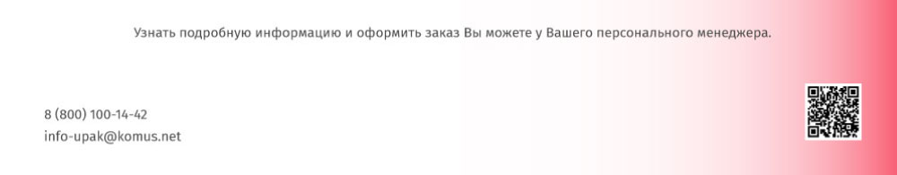 Стаканы-шейкеры-для-ягод-ПЭТ-4.jpg
