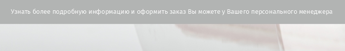 Контакты_комус упаковка.jpg